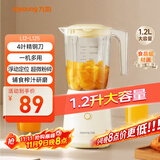 九阳（Joyoung）榨汁料理机 一机多用强劲动力 多功能易清洗家用1.2升搅拌机 打米糊果汁机婴儿辅食机L12-L125