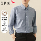 红蜻蜓（RED DRAGONFLY）长袖衬衫男装纯棉牛津纺抗皱免烫纯色通勤休闲衬衣打底衫灰色XL