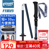 开拓者（pioneer）天狼星2系登山杖碳纤维碳素铝合金折叠式伸缩手杖户外越野拐杖