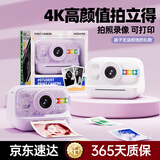 麦巧适（MAQUCC）拍立得相机高清数码可直接出照片校园儿童学生旅游入门ccd单反vlog男孩女孩玩具生日礼物 