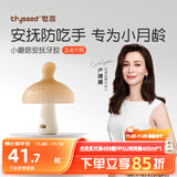 世喜牙胶婴儿口欲期2-6个月以上小蘑菇防吃手宝宝安抚磨牙棒硅咬胶