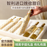 歌瑞安智利进口 莫斯卡托 甜白葡萄酒 女士微醺果酒 甜酒750ml*6瓶整箱