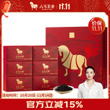 八马茶业红茶 马上红360正山小种一级192g礼盒装茶叶送礼