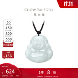 周大福弥勒佛福态平安佛公翡翠玉项链吊坠配绳生日礼物K62120 K62120