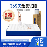 海马六六记忆棉盒子床垫席梦思压缩卷包乳胶零压家用卧室软垫独立袋弹簧 E酒店豪华厚度25cm【5cm乳胶棉】 1500mm*2000mm