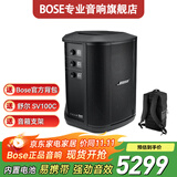 BoseS1 Pro+多功能音乐系统户外便携式无线蓝牙户外K歌音箱卡拉OK专业音响 S1Pro+/官方背包
