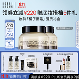 芭比波朗（Bobbi Brown）BB【双11现货速抢】妆前柔润底霜橘子霜隔离妆前乳50ml*2生日礼物