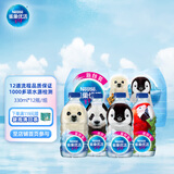 雀巢优活饮用水330ml*12瓶 儿童水小瓶装水 塑包装 符合欧盟标准