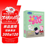 小猪佩奇快乐认知学习卡·数学123 官方正版授权入学前早教启蒙数学数字卡 幼儿园小中大班看图识字游戏