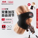 迈克达威（McDavid）419登山跑步骑行户外网羽保护膝盖篮球护具可调支撑护膝 S/M码