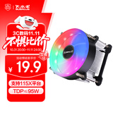 大水牛（BUBALUS）L8 CPU风冷散热器(支持INTEL1151/1200/i3/i5/i7/i9/台式电脑散热器/9CM风扇/幻彩RGB/附带硅脂)