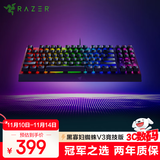 雷蛇（Razer）黑寡妇蜘蛛V3竞技版 机械键盘 87键 电脑游戏电竞 RGB背光 黄轴 
