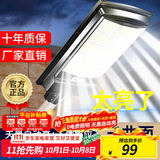 博朗尔太阳能照明灯户外庭院灯人体感应超亮led大功率防水农村院子路灯