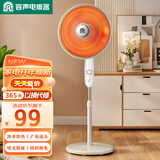 容声小太阳取暖器家用立式电暖气电暖器烤火炉速热大型暖脚烧烤型电烤炉 【加强速热】900W碳晶盘+摇头