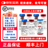 英特威宠必威优免康幼犬保狗二联四联疫苗狂犬成犬幼犬预防针细小犬瘟 幼犬套餐：444+狂犬 1ml*4瓶 明细看主图