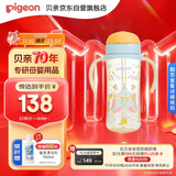 贝亲（Pigeon）自然成长翻盖直饮吸管 大童奶瓶330ml 马戏团 18月+ AA279