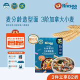 禾泱泱婴幼儿面条营养辅食面条 无添加食用盐白砂糖 6个月以上儿童面条 3阶加拿大小麦五彩螺旋面180g