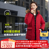 君羽户外羽绒服女中长800蓬白鹅绒加拿大风格工装大毛领鹅绒服C52034 宝石红 S （推荐105斤以下）