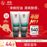 大宝男士控油劲爽洁面膏100g*2洗面奶控油清洁毛孔男士面部护肤品