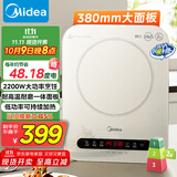 美的（Midea）电磁炉电陶炉 家用2200W大功率 电磁灶火锅炉爆炒定时电磁炉 二级能效国家补贴C22-Micca709