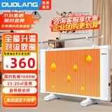 多朗 清仓碳晶石墨烯取暖器电暖器家用电暖气片对流式暖风机速热壁挂浴室取暖器 简约机械款1600W