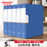 金得利5个A4资料册100页文件收纳册合同孕妇产检报告收纳册文件册档案册插页文件夹插页袋乐谱夹TD010-5