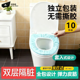 探路蜂一次性马桶垫座套全包防水套坐垫纸酒店产妇坐便套罩旅行家用加厚
