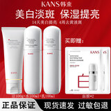 韩束（KanS）白蛮腰护肤品水乳套装美白祛斑祛黄提亮正品套装新年礼物送老婆 3件套：洗面奶+水+乳液