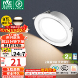 雷士（NVC）LED筒灯客厅卧室过道嵌入式二级能效全铝漆白9瓦暖白开孔95-100mm