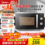 美的（Midea）变频微波炉 双旋便捷操作 五档火力速热 360°转盘加热 20L精巧容量 微碳系列PM20A1