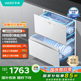 华帝（VATTI）消毒柜官方嵌入式消毒碗柜110L大容量两门三抽 二星紫外线0臭氧纯物理杀菌母婴消毒i13040B 白色