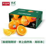 农夫山泉 17.5°橙 赣南脐橙/橙子净重10斤装 钻石果 生鲜水果礼盒