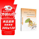 巧克力和咖啡树 二年级下册 人教版语文素养读本 拓展语文阅读 温儒敏编 北大语文教育研究所 小学4 群文阅读