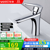 华帝（VATTI）洗手盆水龙头洗脸盆面盆水龙头卫生间 全铜主体冷热双控 042D-003
