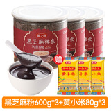 燕之坊黑八宝黑豆粉有机黑芝麻粉禅食粉黑芝麻糊五谷杂粮粉营养早餐代餐 黑芝麻膳食粉 600g*3罐 +黄小米240g
