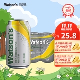 屈臣氏（Watsons）苏打汽水 气泡水饮料8罐促销装 柠檬草330ml*8罐
