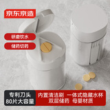 京东京造旅行便携切药器分药器神器四八二分之一可研磨随身收纳药盒