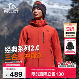 伯希和（Pelliot）【山野经典2.0】冲锋衣三合一秋冬男女保暖外套11340105霞红XL