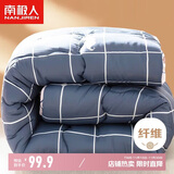 南极人四季被芯 单人加大学生宿舍春秋被子加厚5斤 180*220cm胡子