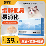 parlmu帕蓝姆猫零食猫条0添加15g*100支猫罐头湿粮幼猫猫草鱼油磷虾混合