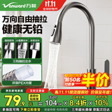 万和厨房水龙头冷热三功能抽拉式洗菜盆龙头家用不锈钢洗碗盆水槽龙头