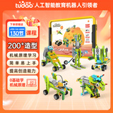 途道（tudao）动力世界高级版编程机器人电子电动积木儿童益智玩具男孩生日礼物