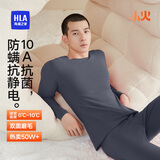 海澜之家【小火-3分火】保暖内衣男士25新品双面绒230g抗菌薄秋衣秋裤套装