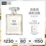 香奈儿（Chanel）五号之水50ml礼盒装 N5经典馥郁花香调 生日礼物送女友送老婆