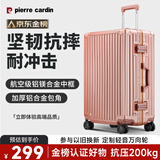 皮尔卡丹行李箱女款铝框万向轮拉杆箱高颜值学生20英寸旅行箱密码登机箱子