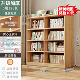 蔓斯菲尔全实木书架纯实木书柜落地客厅置物架家用学生收纳柜矮书柜储物柜 【升级加宽30CM实木】五层123x30x137.5