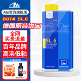 ATE刹车油汽车原装德国进口全合成制动液摩托车离合器油 DOT4 SL.6 灵敏款 1升装