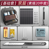 马利（Marie's） 素描铅笔工具全套装 画板画架画画美术生专用专业初学者绘画全套画包支架写生炭笔 基础套装工具【磨砂笔盒】 套装搭配
