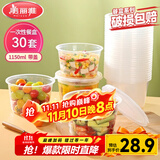 美丽雅一次性碗带盖 食品级饭盒1150ml*30只可微波大容量打包外卖野餐盒