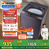 统帅（Leader）海尔智家出品波轮洗衣机全自动 12公斤大容量 直驱电机 玻璃盖 以旧换新国家补贴XQBL120-BZ636